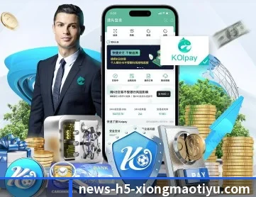 熊猫体育 APP 深度功能