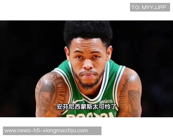 新援安芬尼西蒙斯首秀表现出色13投6中三分球命中率提升至29砍下18分3助攻